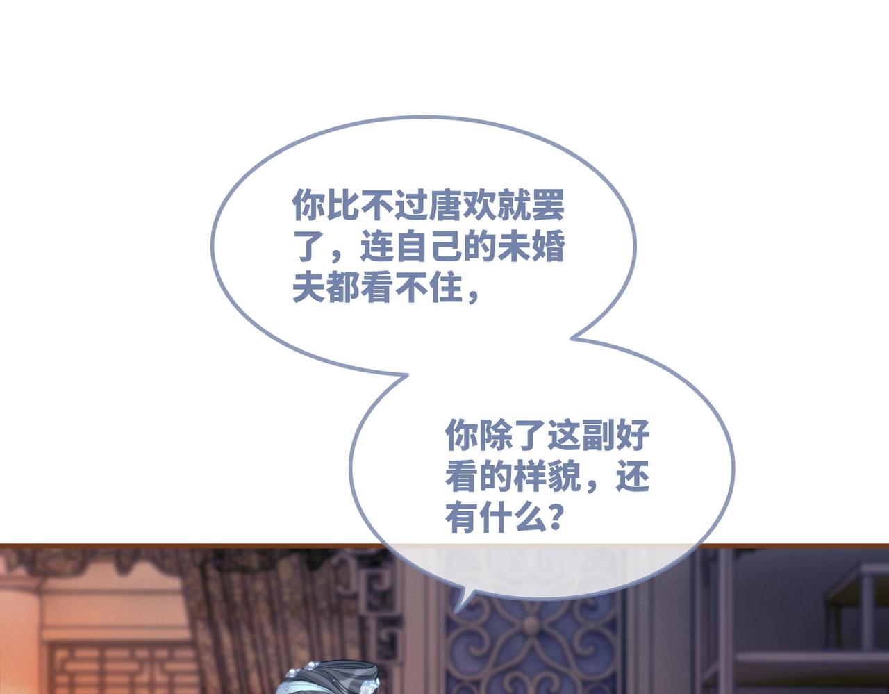 第55话 暗中宠溺7