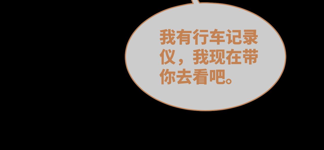 第89话 另有隐情91