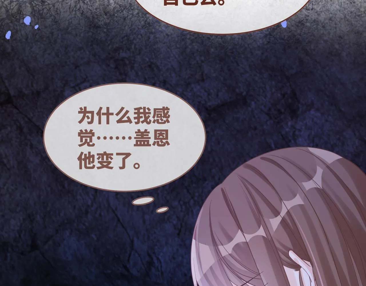 第176话 维戈长眠54