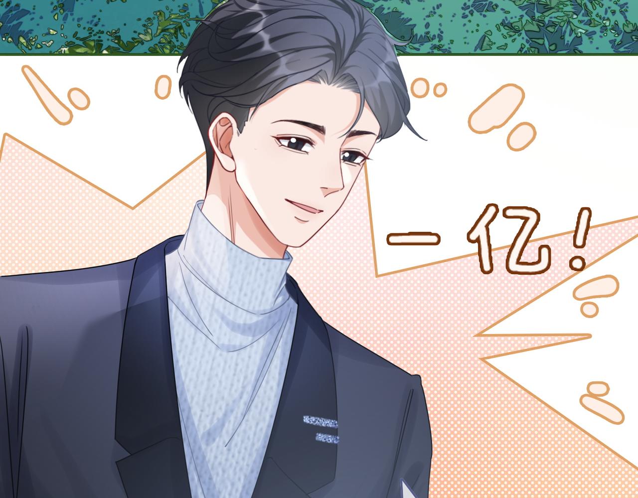 第97话 遭遇杀手？！6