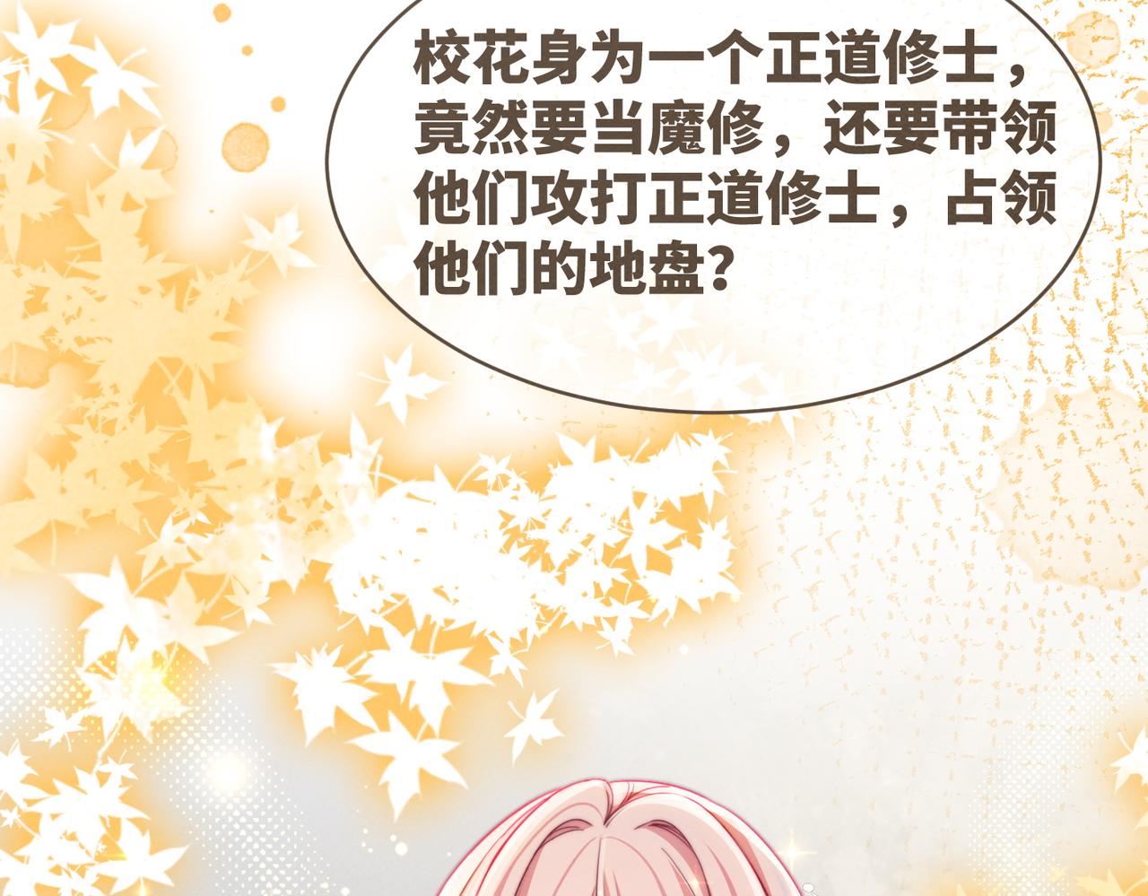 第135话 灵根重塑109