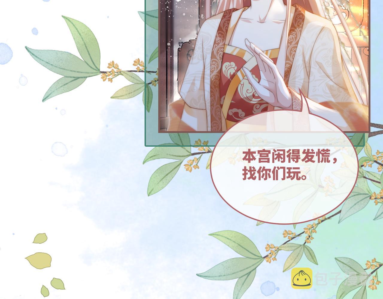 第110话一起打麻将！15