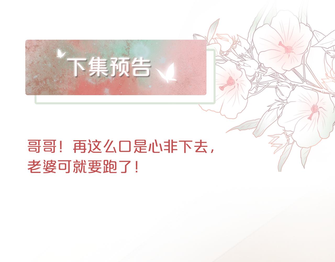 第35话 宠妹狂魔104