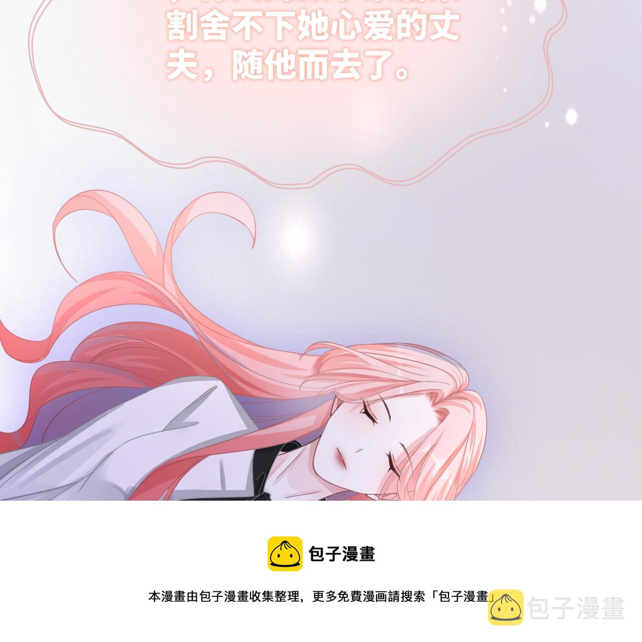 第86话 新世界是花瓶女星？！19