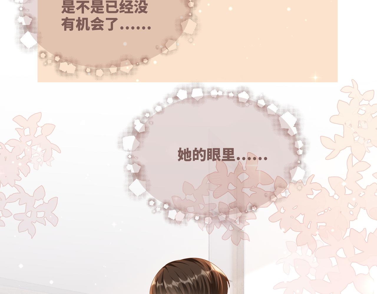 第80话 校花还是学霸？！83