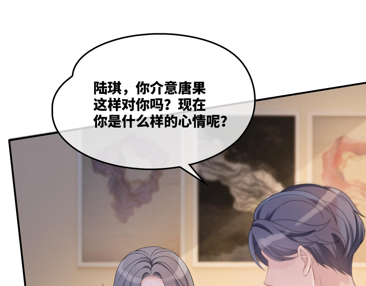 第8话 堕落的天使44