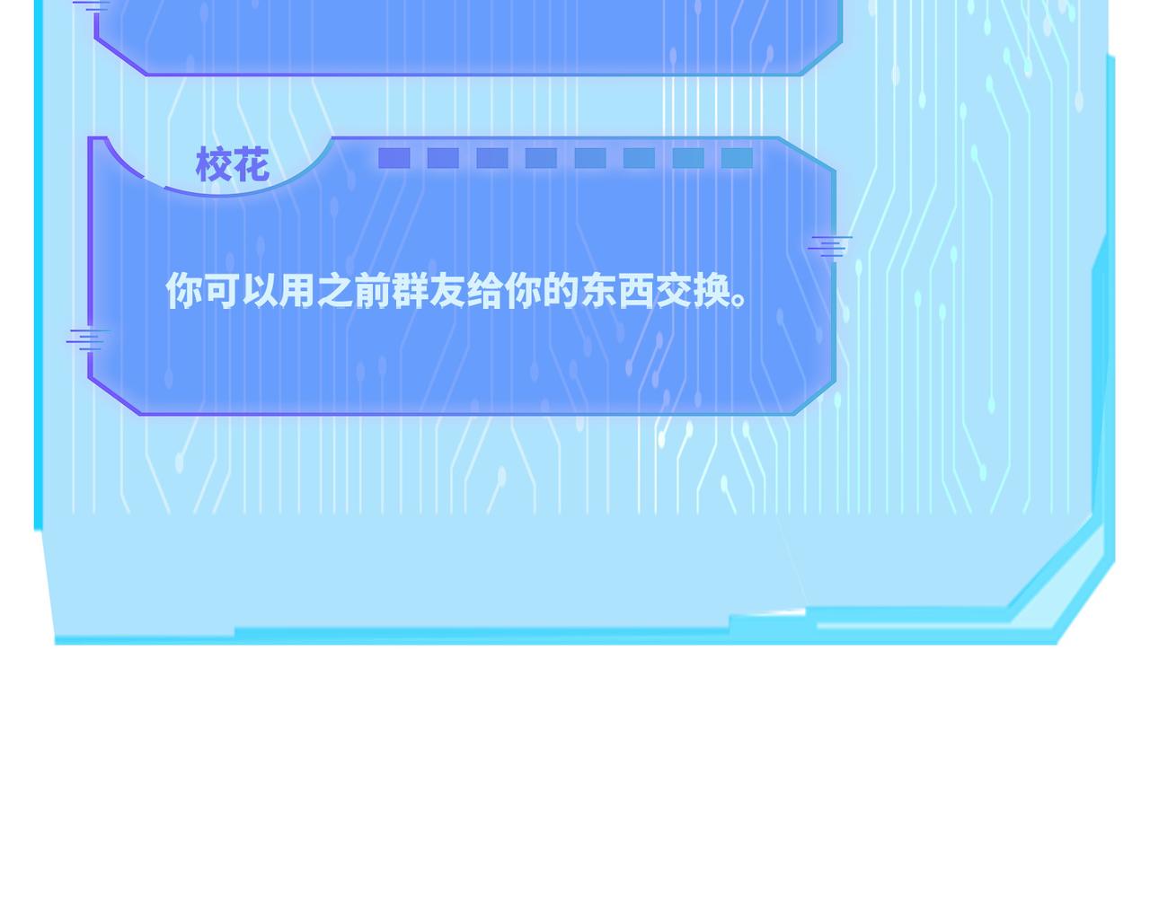 第83话 学霸夫妇发狗粮12