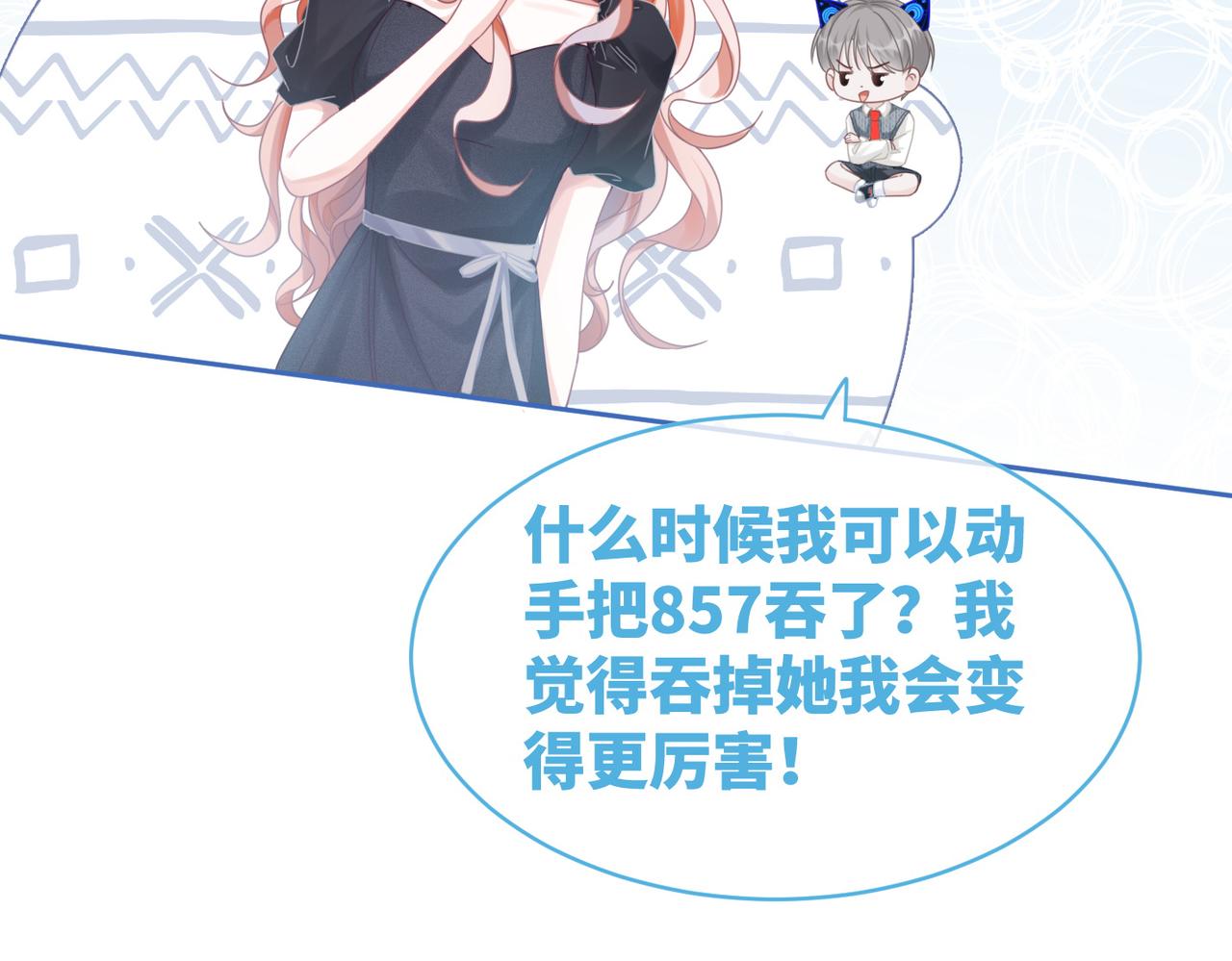 第103话妖孽导演的纯情时刻32