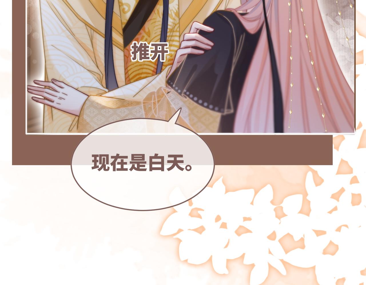 第108话暗自吃醋42