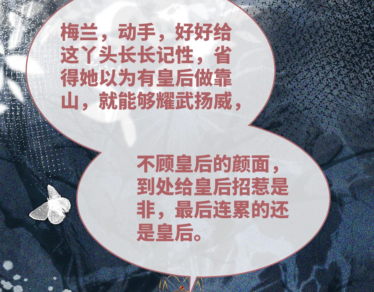 第121话 霸气回怼69