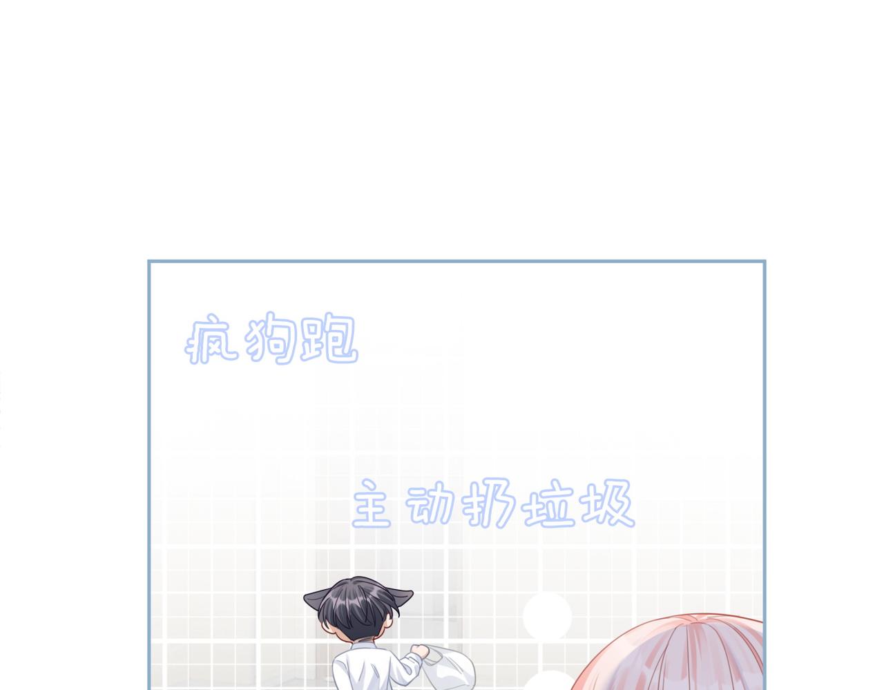 第79话 模范男友31