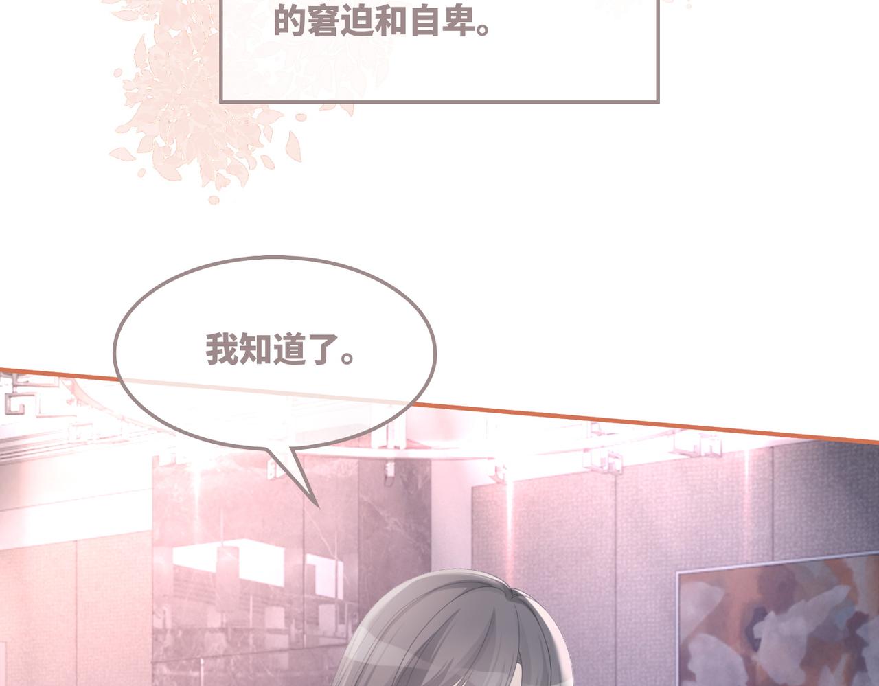第44话 联手虐渣51