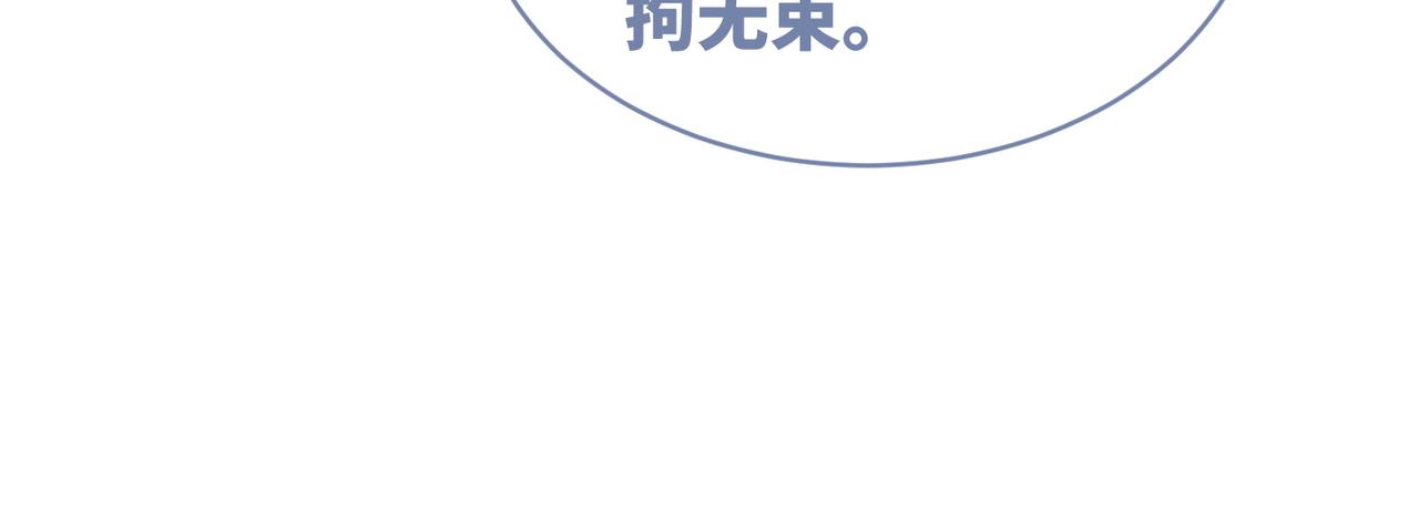 第130话 妖女祸国15