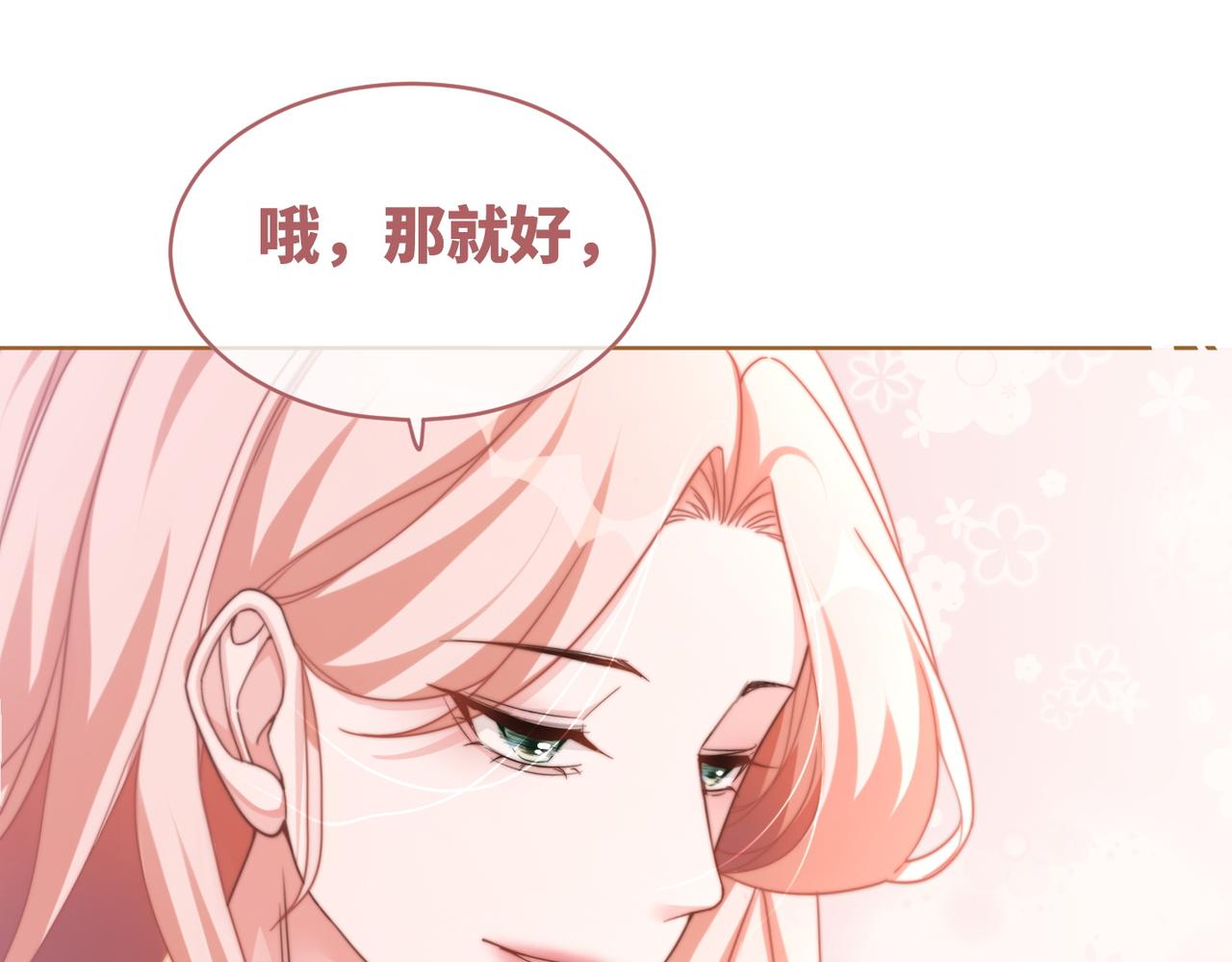 第104话白莲渣男彻底翻车81