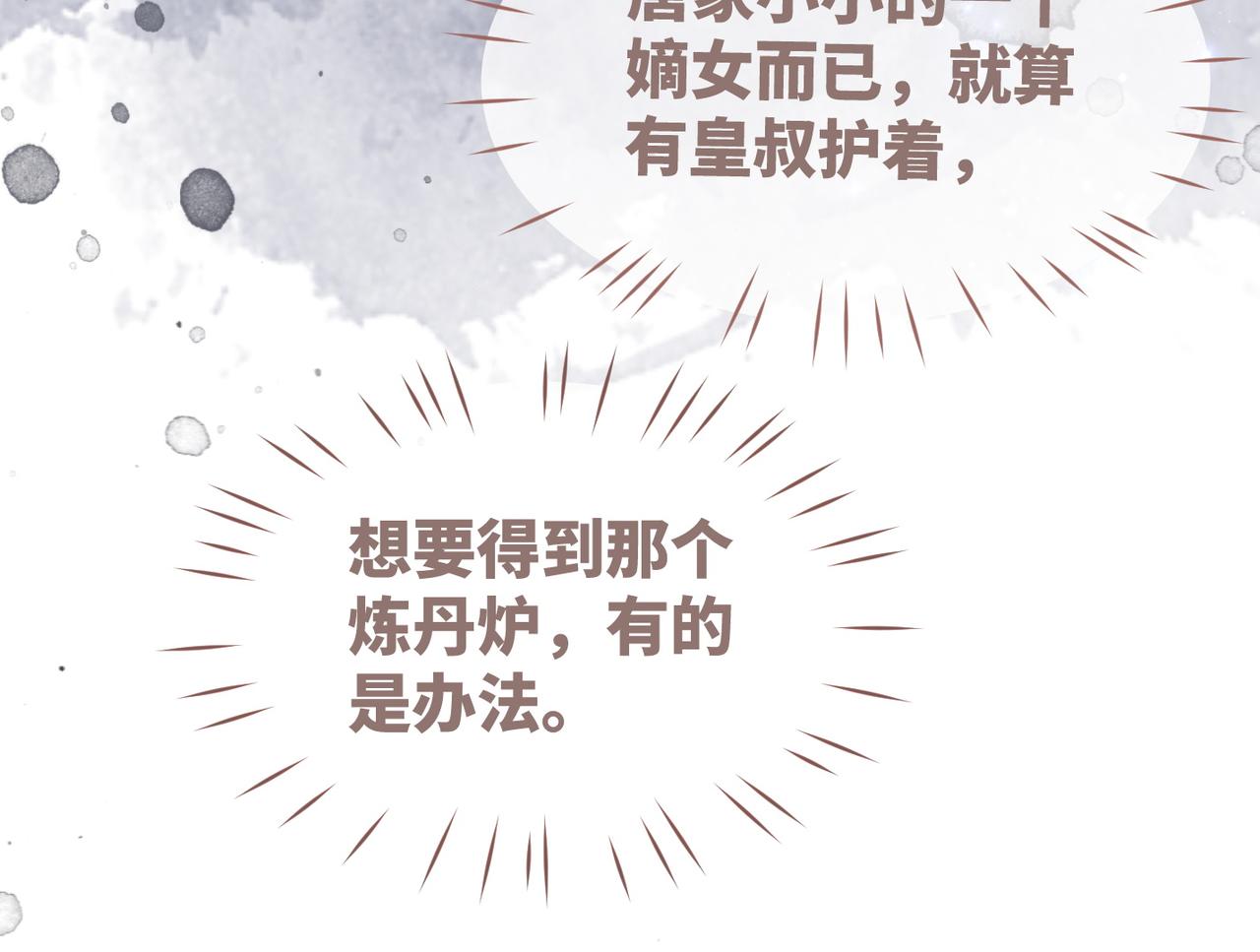 第59话 夺魁41