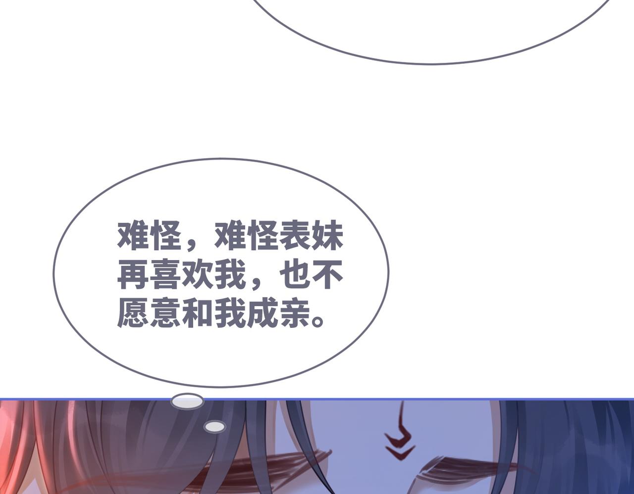 第71话 我们结婚17