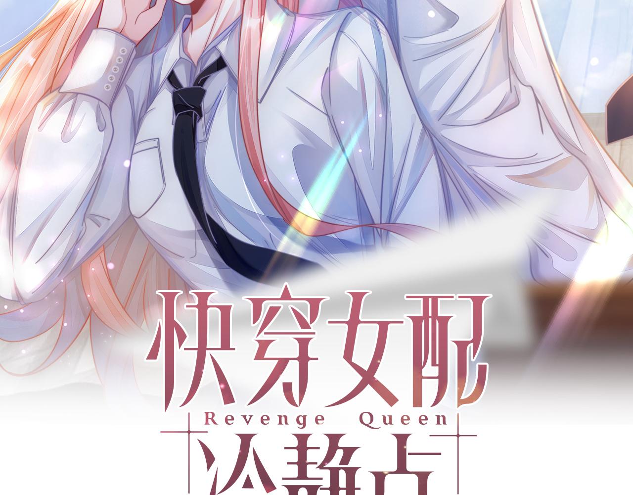 第84话 恶有恶报0