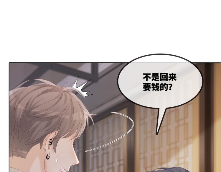 第3话 来者不善14
