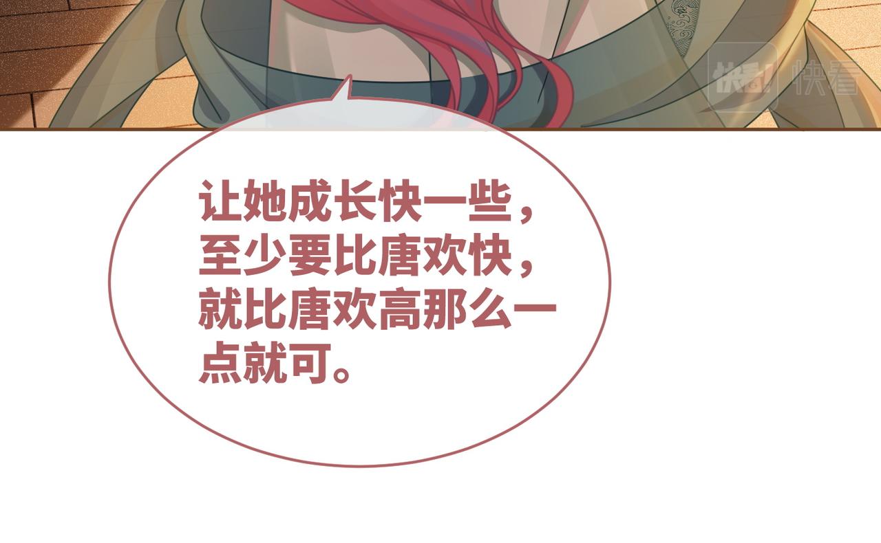 第69话 机缘花落谁家87