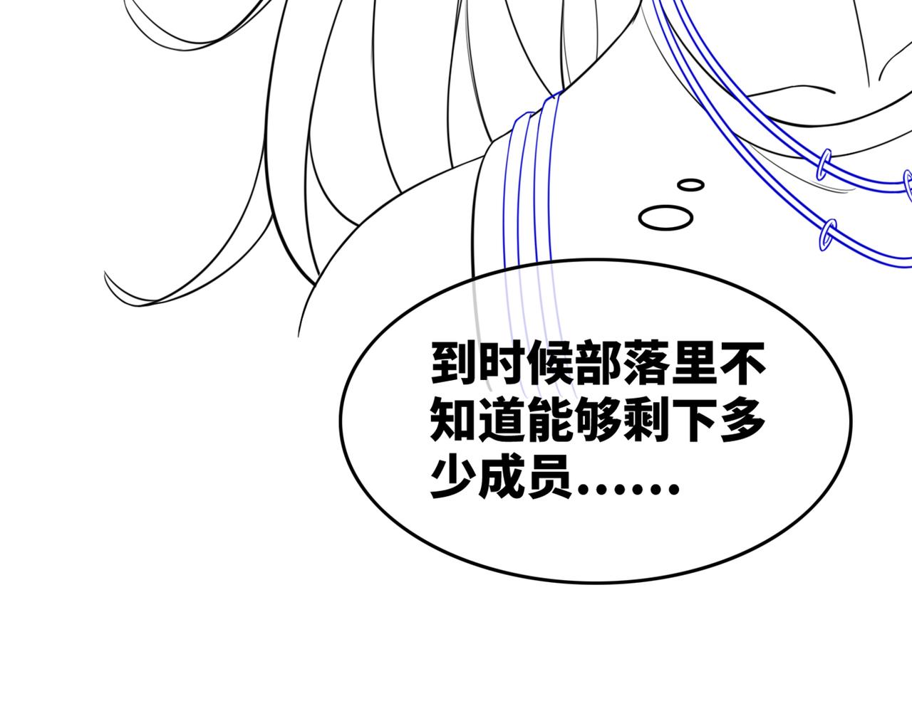 第156话 吃醋？121