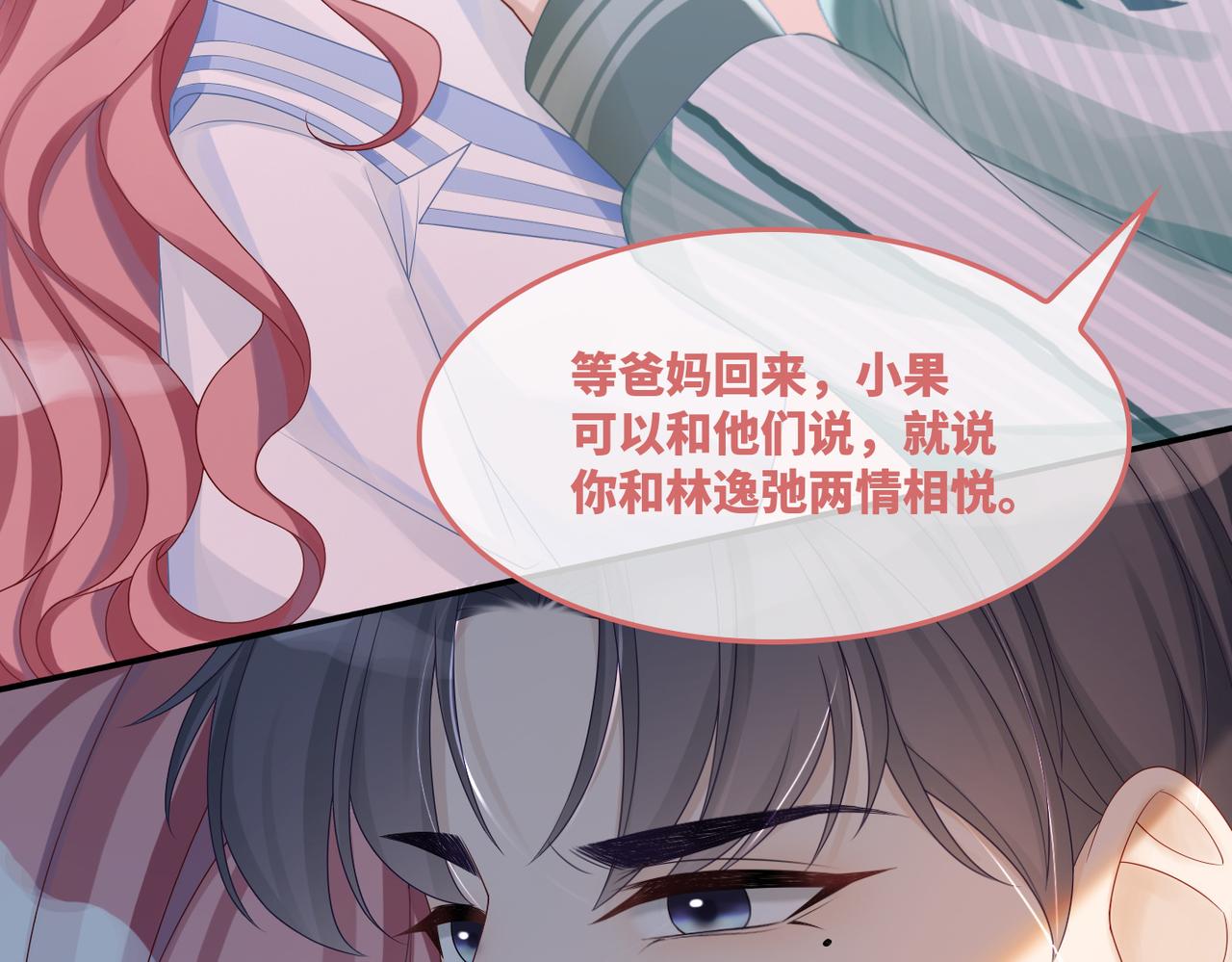 第33话 棋逢对手88