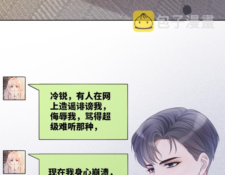 第5话 我想要你15