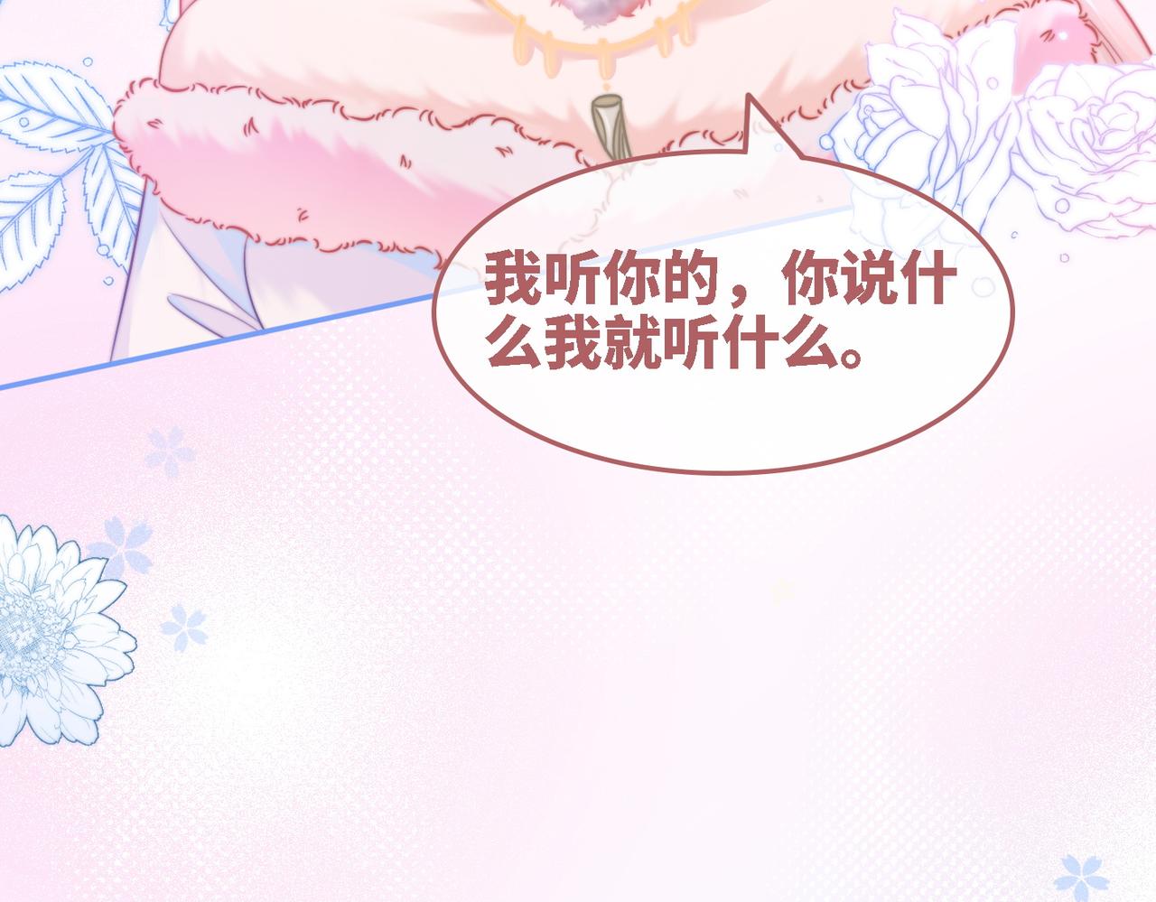 第156话 吃醋？103