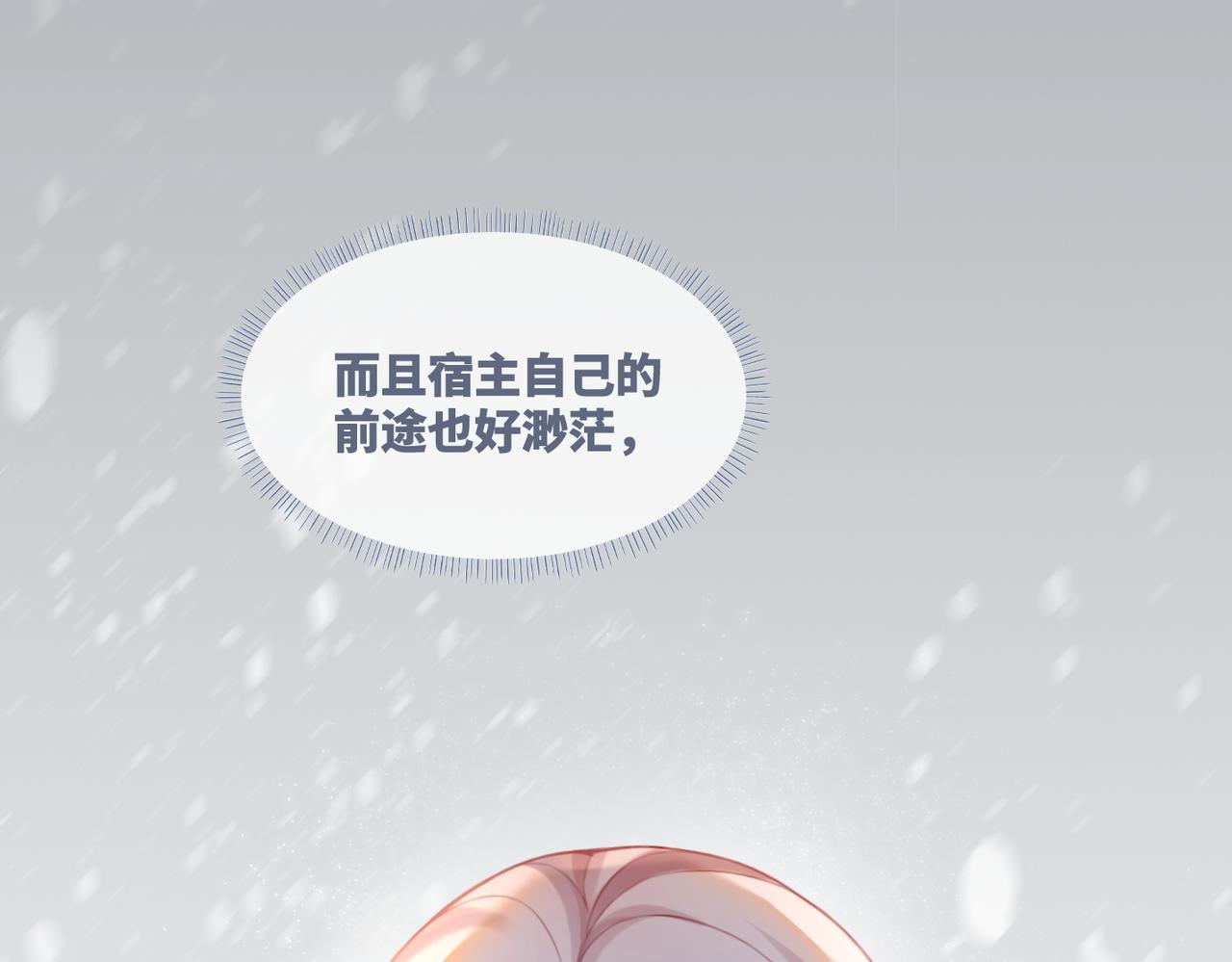 第34话 她的真心？75