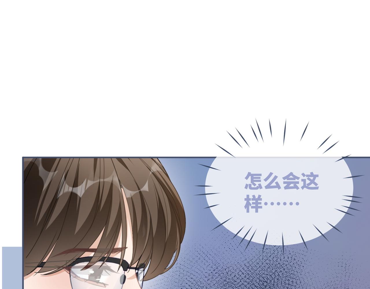 第80话 校花还是学霸？！86