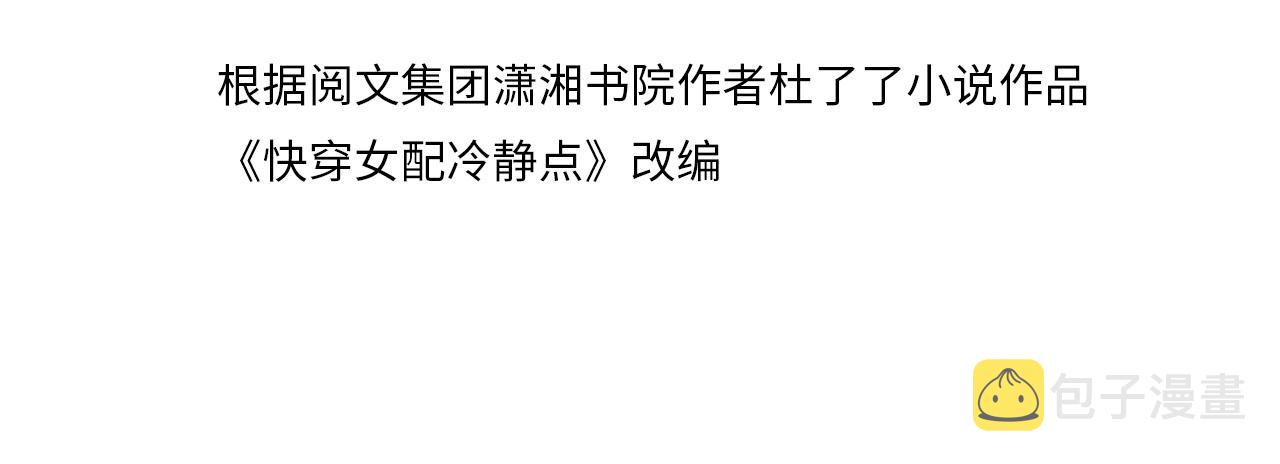 第64话 追妻之旅开始？3