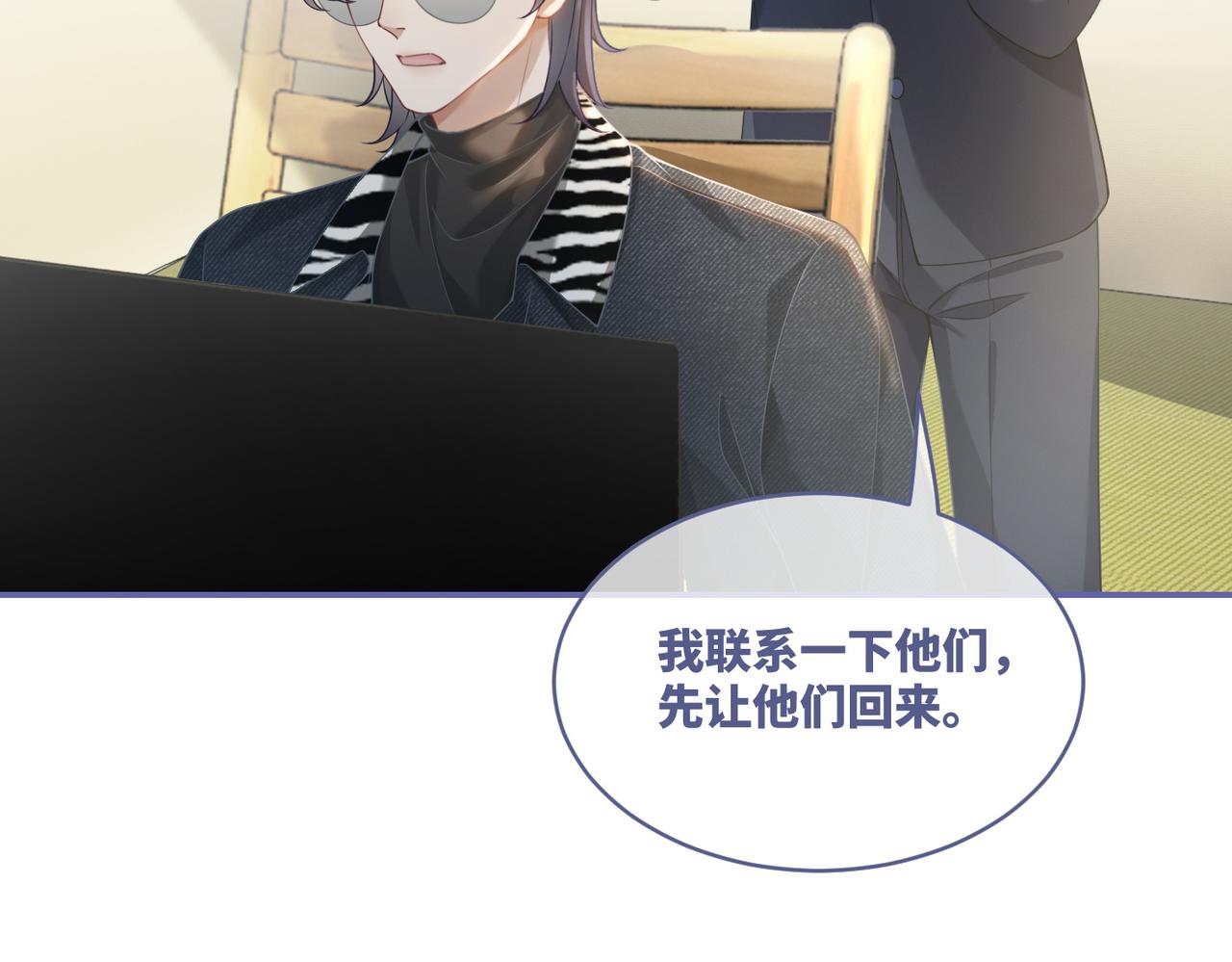 第97话 遭遇杀手？！54