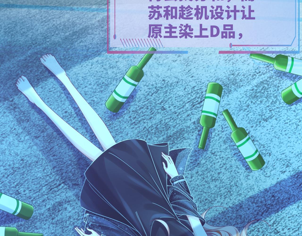 第86话 新世界是花瓶女星？！84