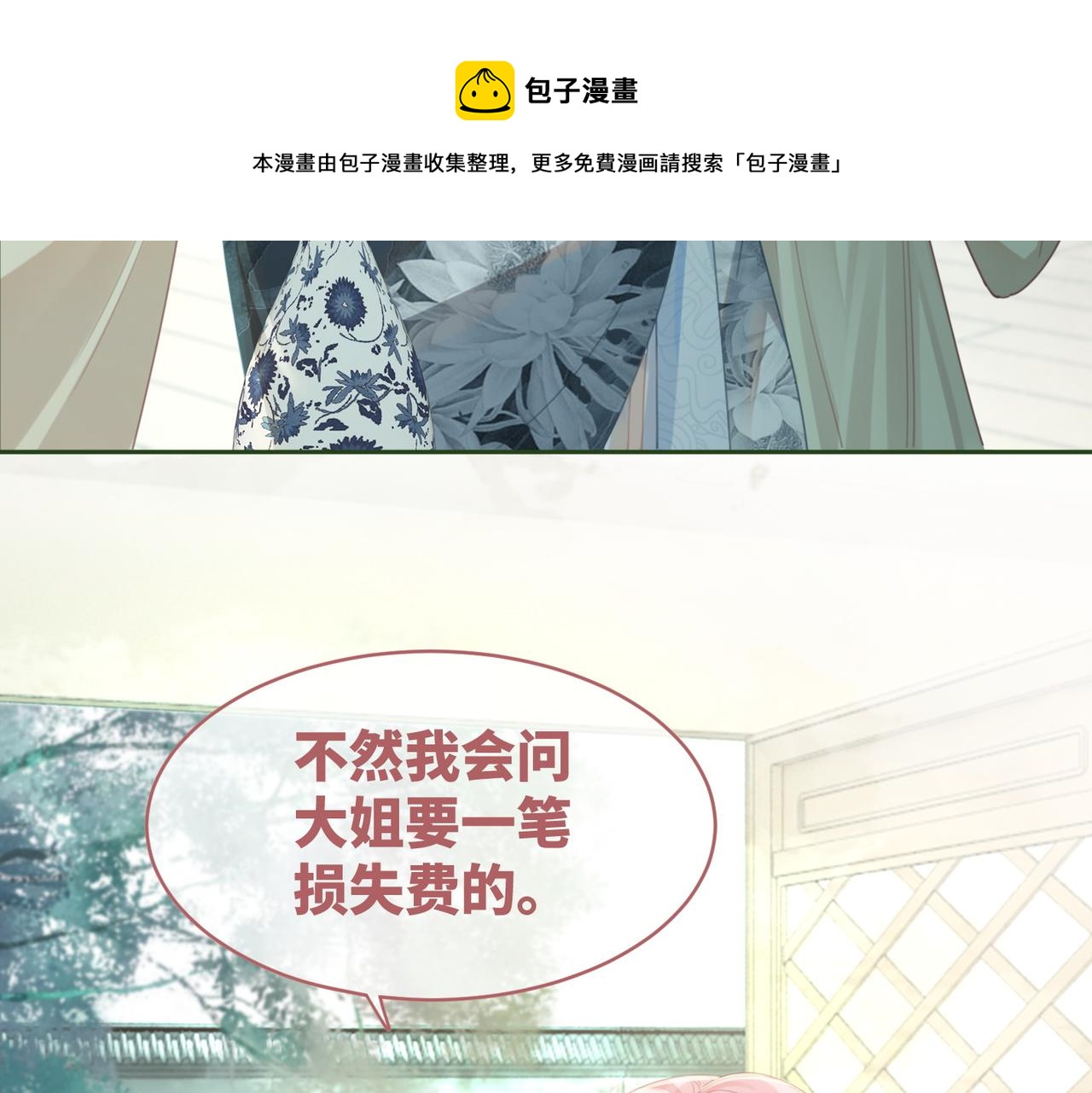 第64话 追妻之旅开始？31
