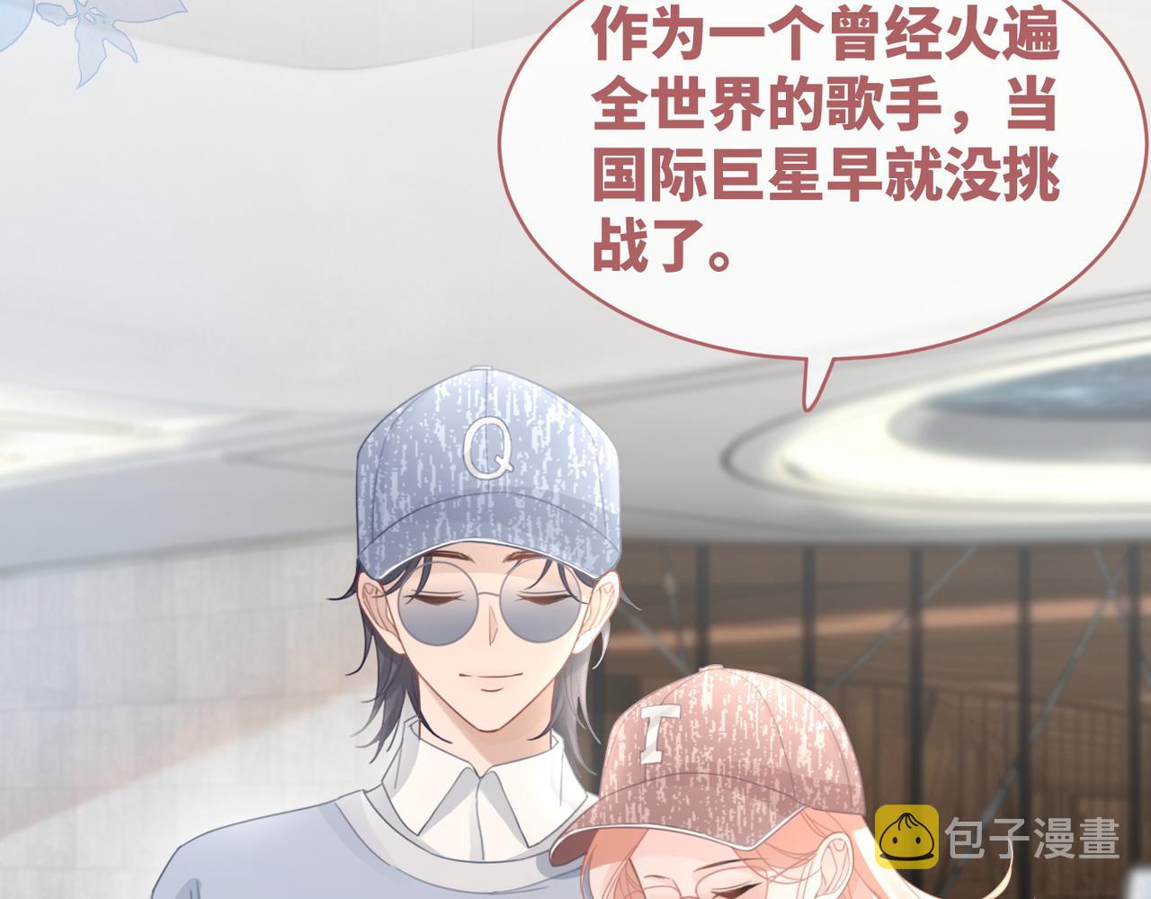 第102话白莲花翻车了！42