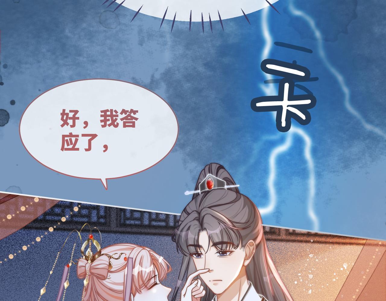 第113话做奸夫？！18