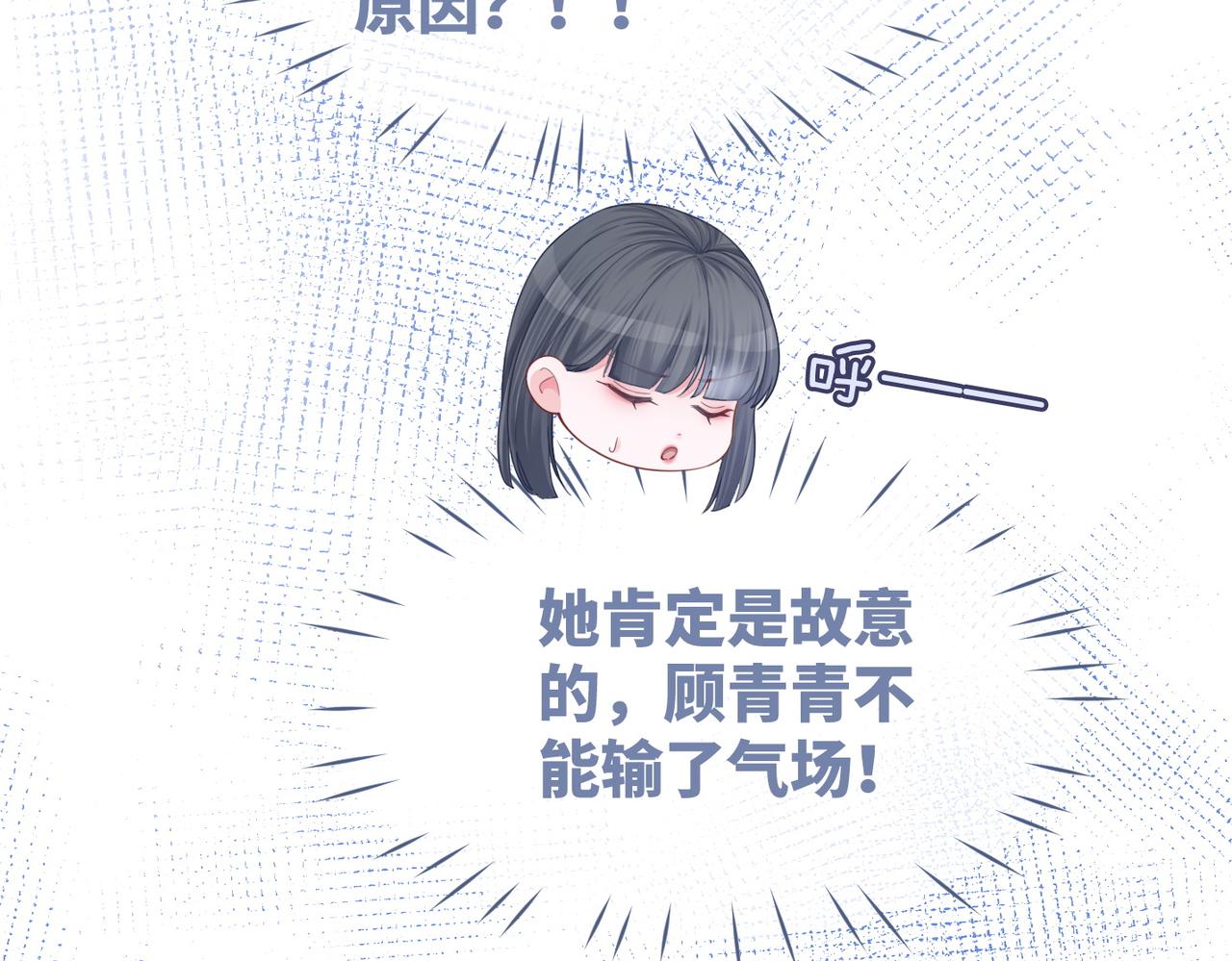 第46话 小公主动心了？59