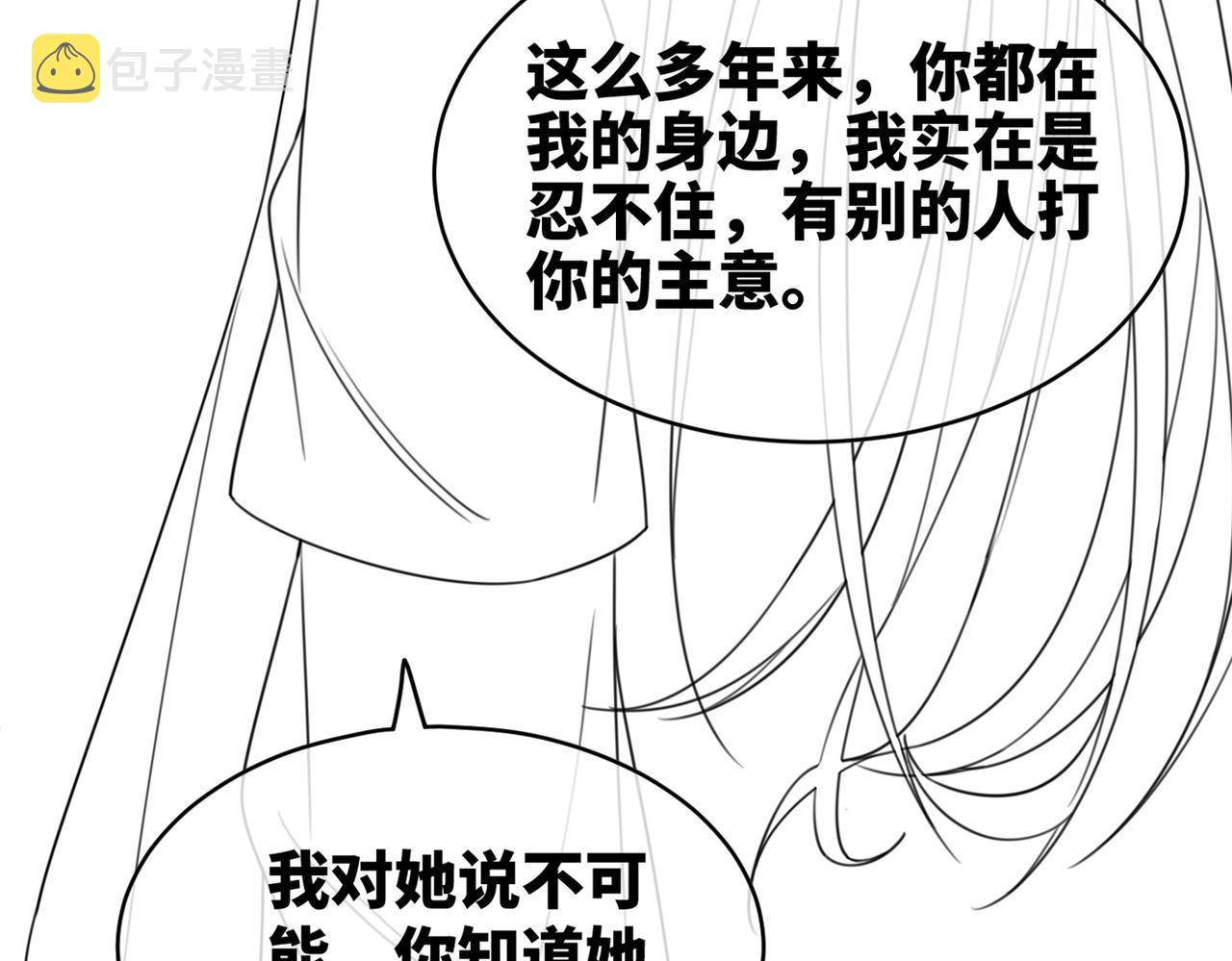第144话 揭露阴谋123