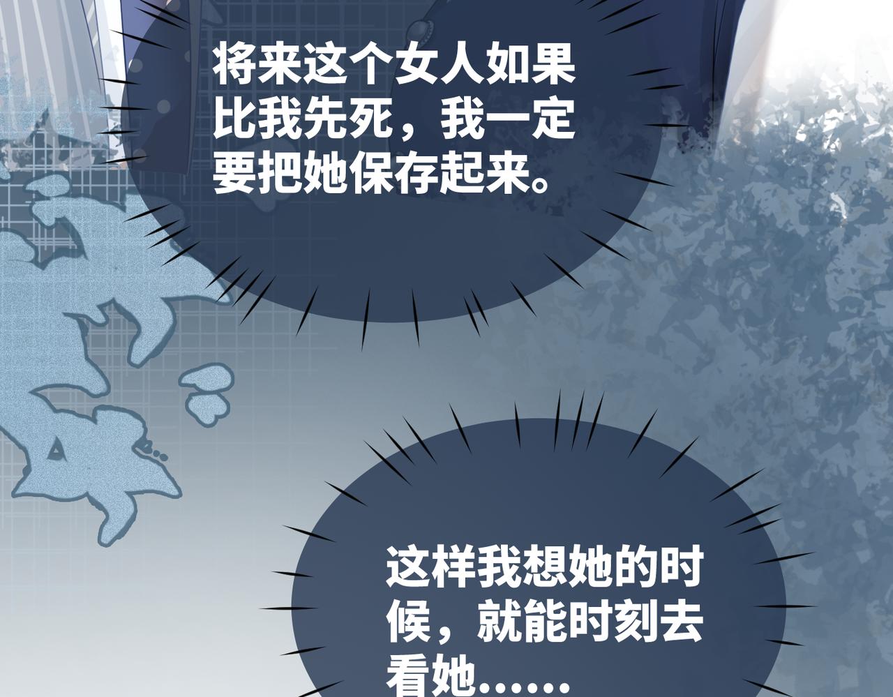 第21话 越陷越深19