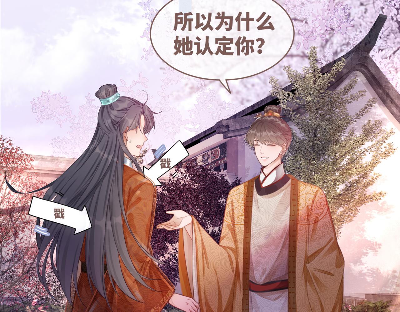 第54话 因缘起点69