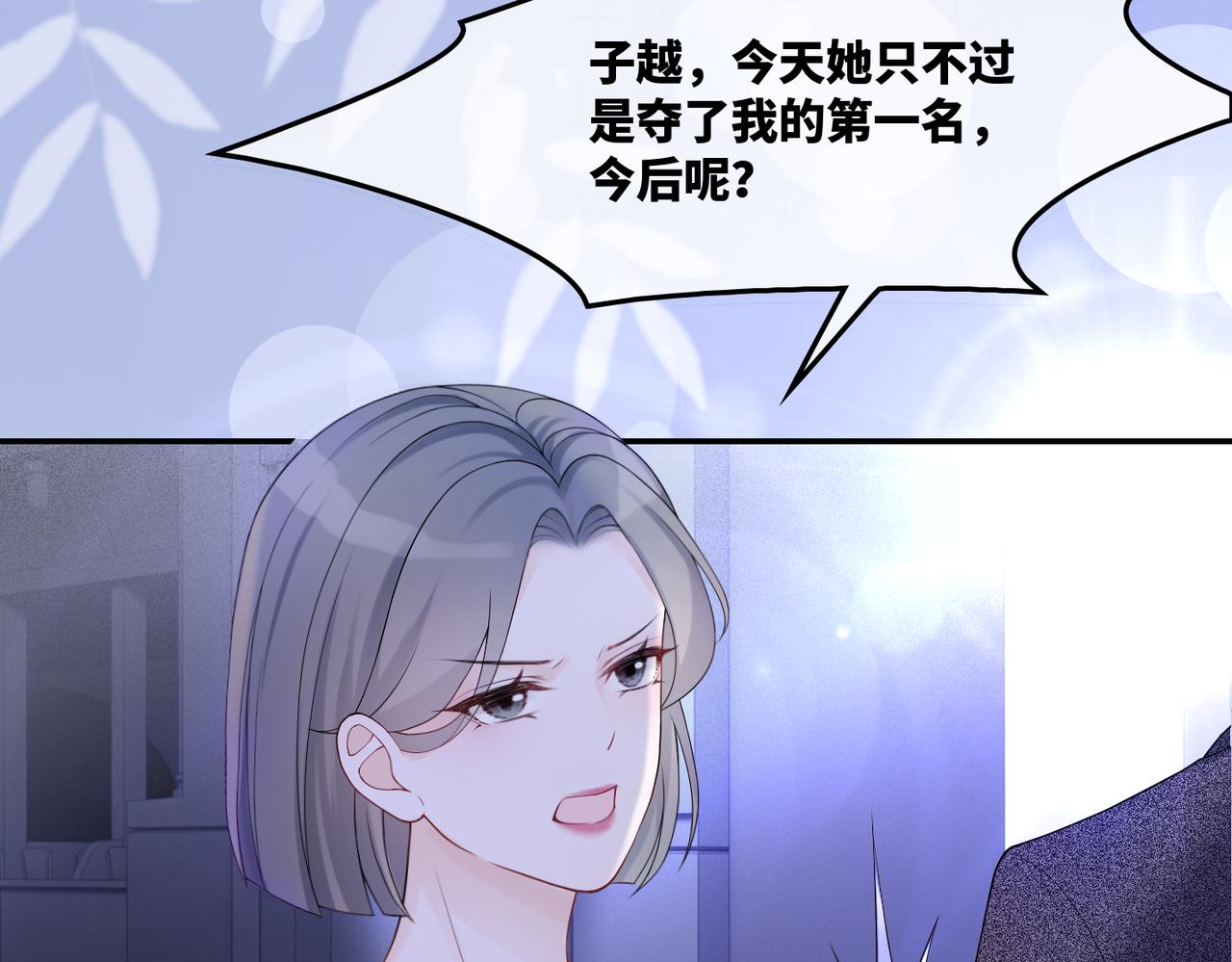 第9话 被赶出来了？8