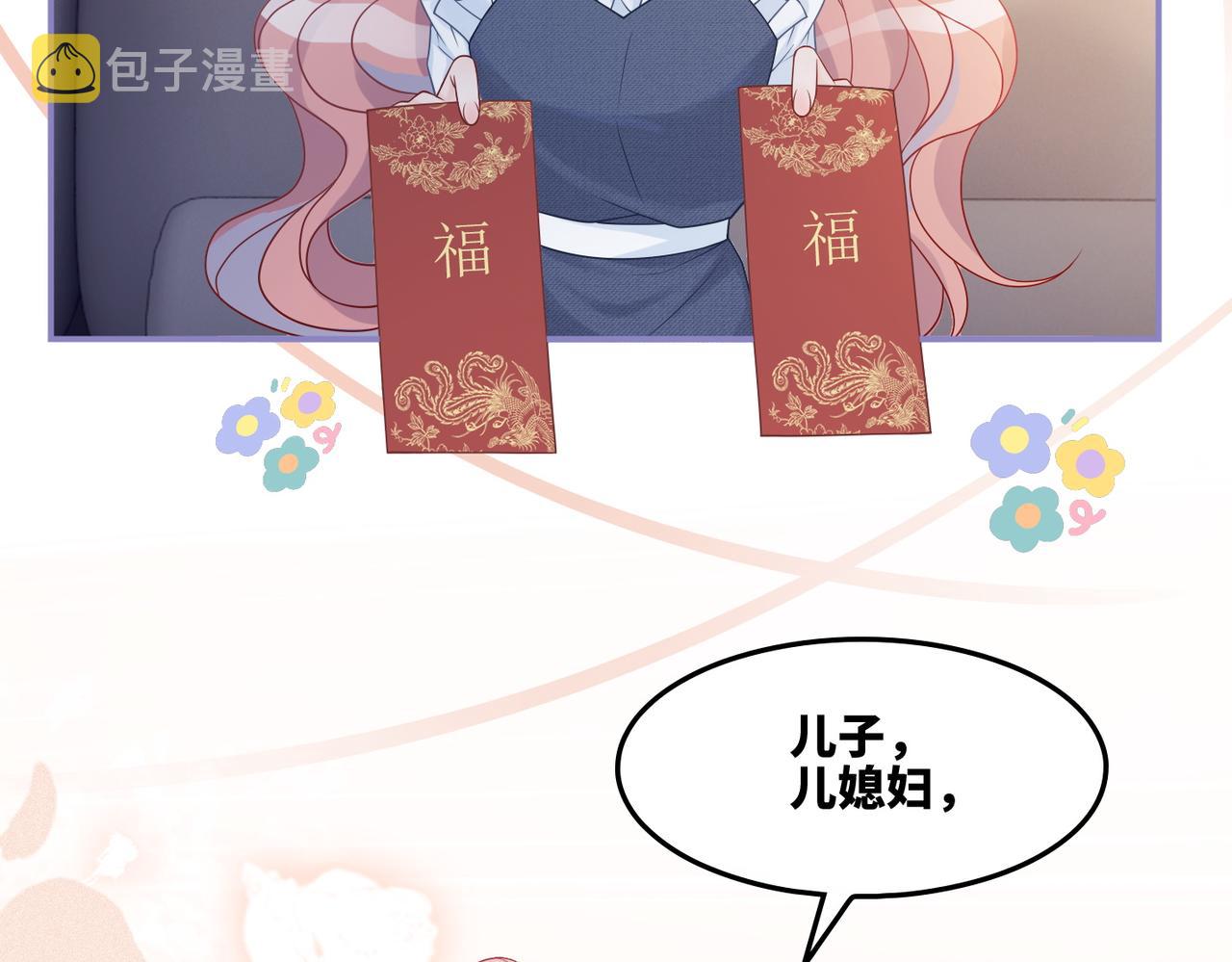第24话 另类宠妻？78