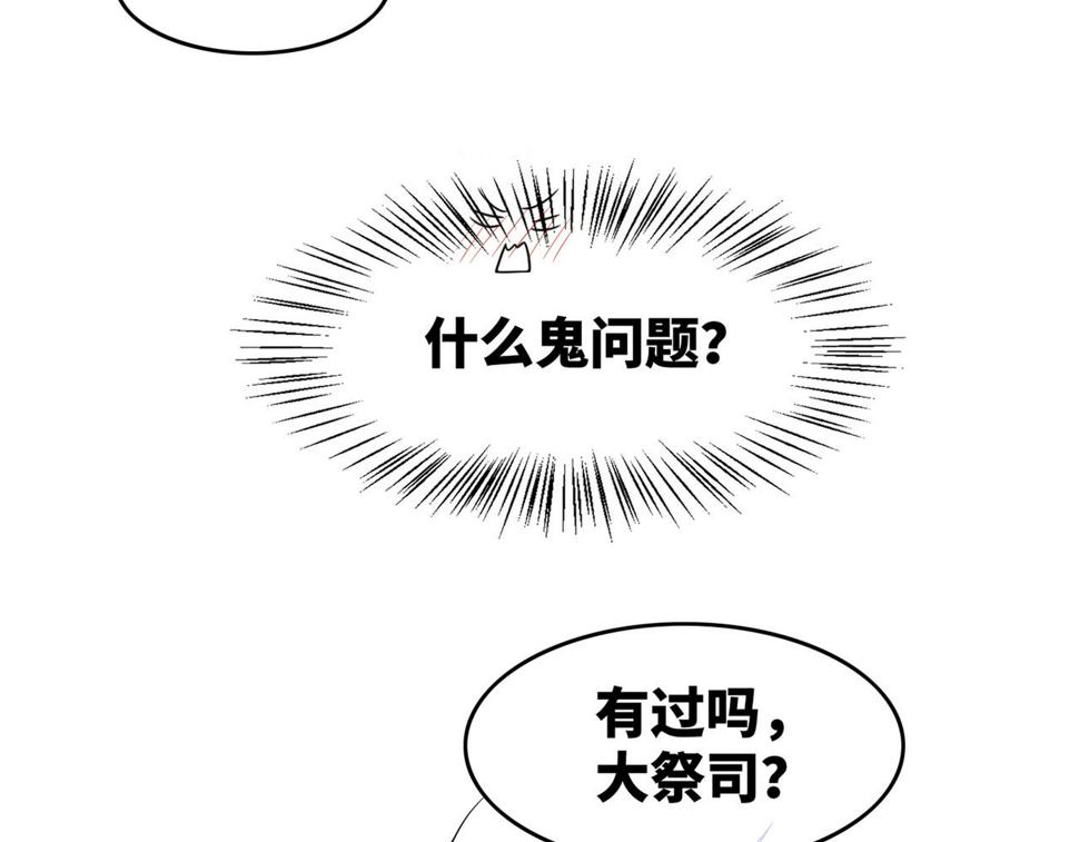 第159话 神秘洞穴114