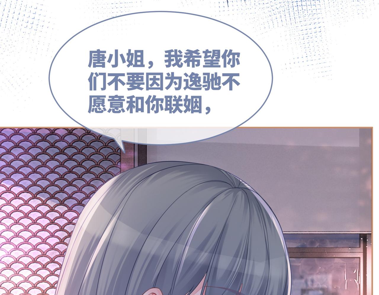 第46话 小公主动心了？60