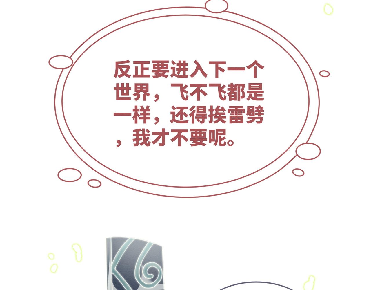 第146话 渡劫37