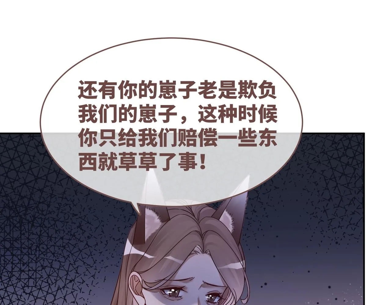 第174话 遭受谴责22