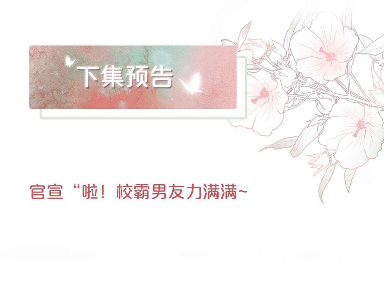 第79话 模范男友101