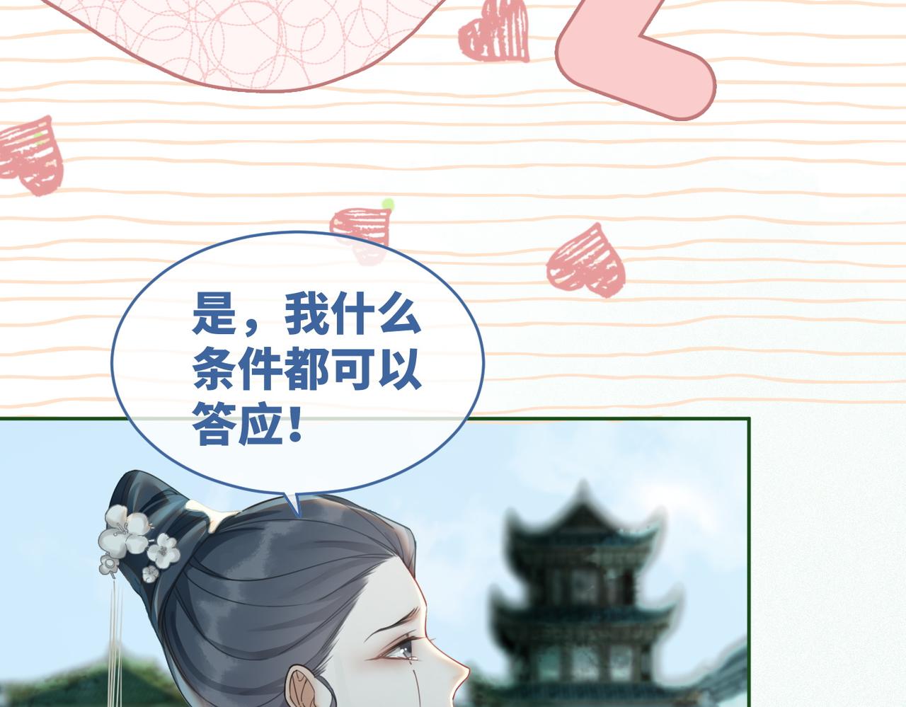 第68话 付出代价18