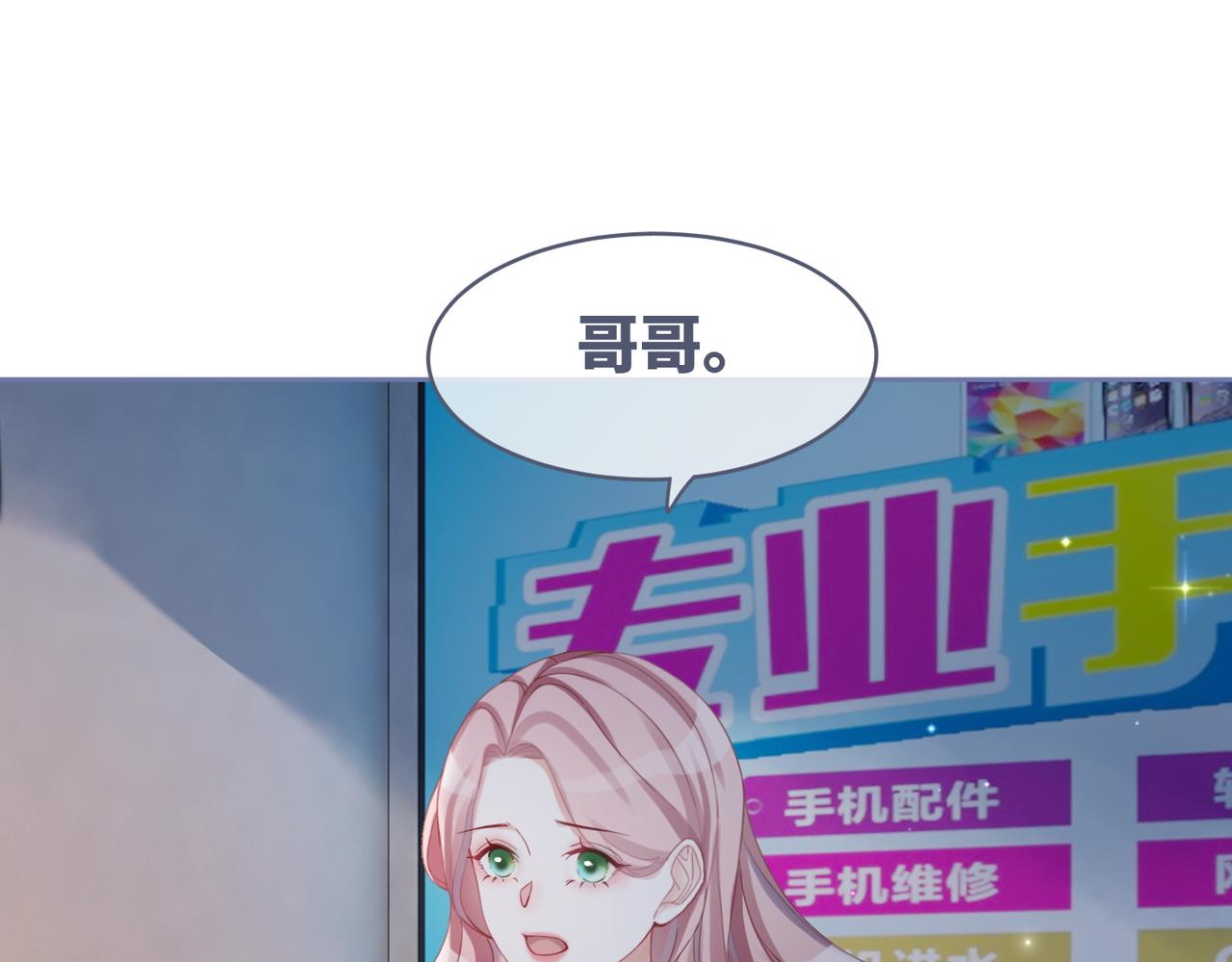 第35话 宠妹狂魔83