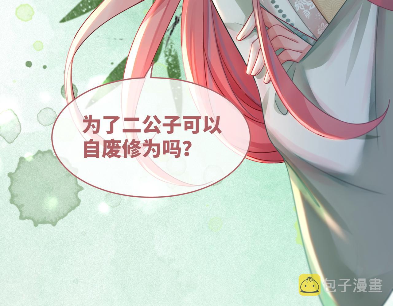 第68话 付出代价22