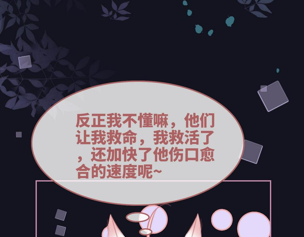 第166话 维戈中毒69